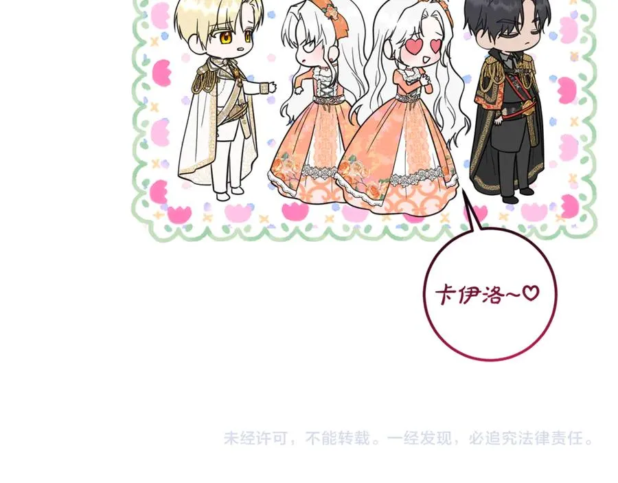 第1话 打了本命耳光？！ 第287页