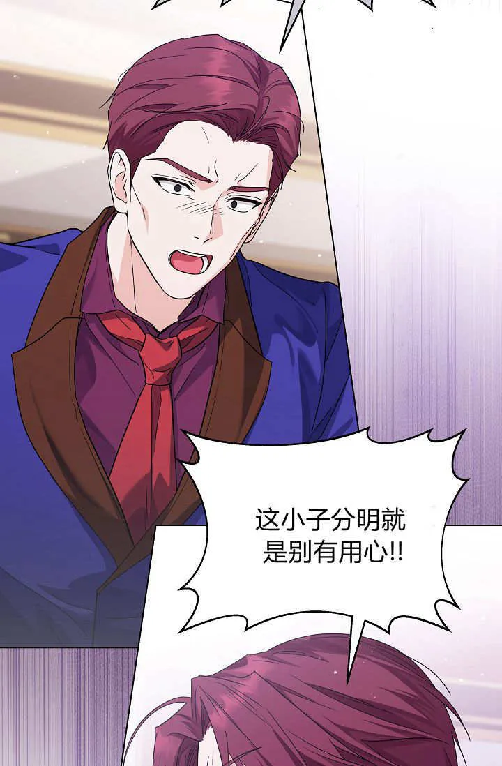 第45话 第一季完结 第3页