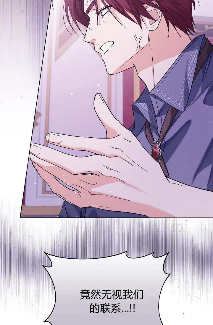 第45话 第一季完结 第4页