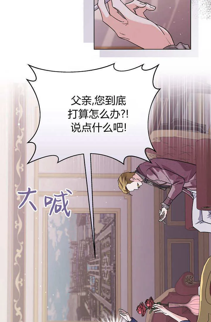 第45话 第一季完结 第6页