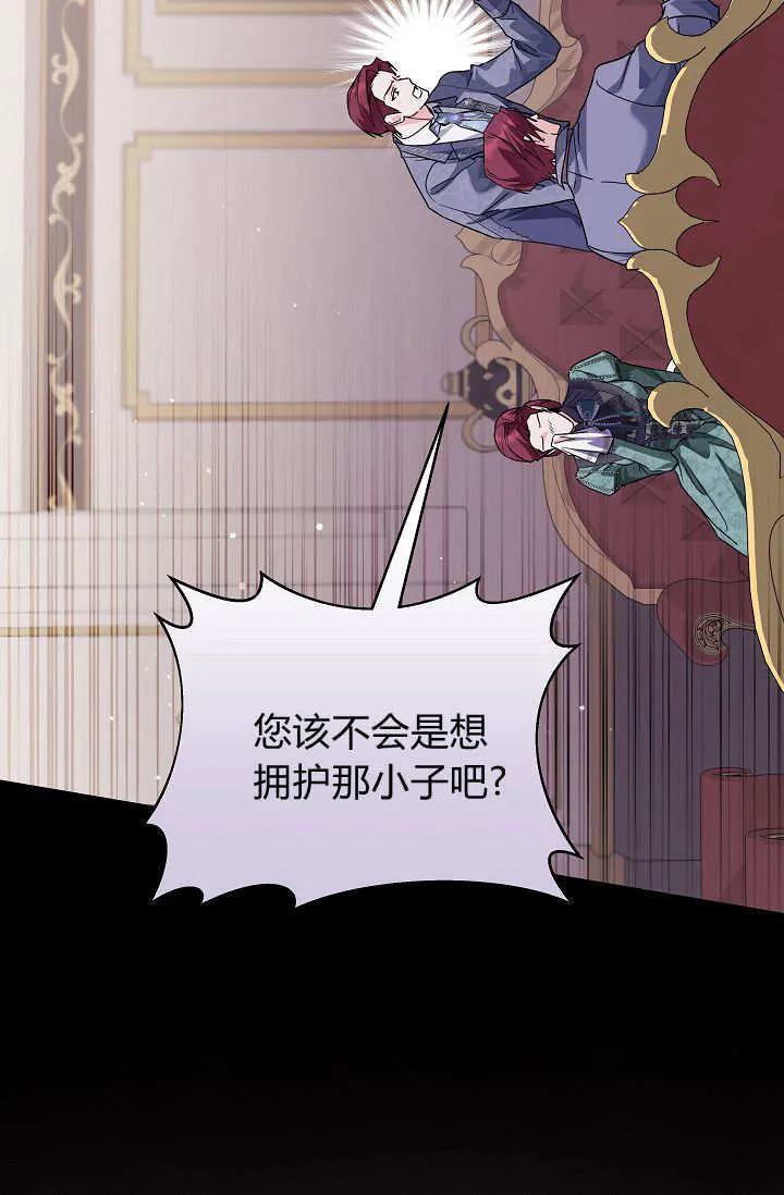 第45话 第一季完结 第7页