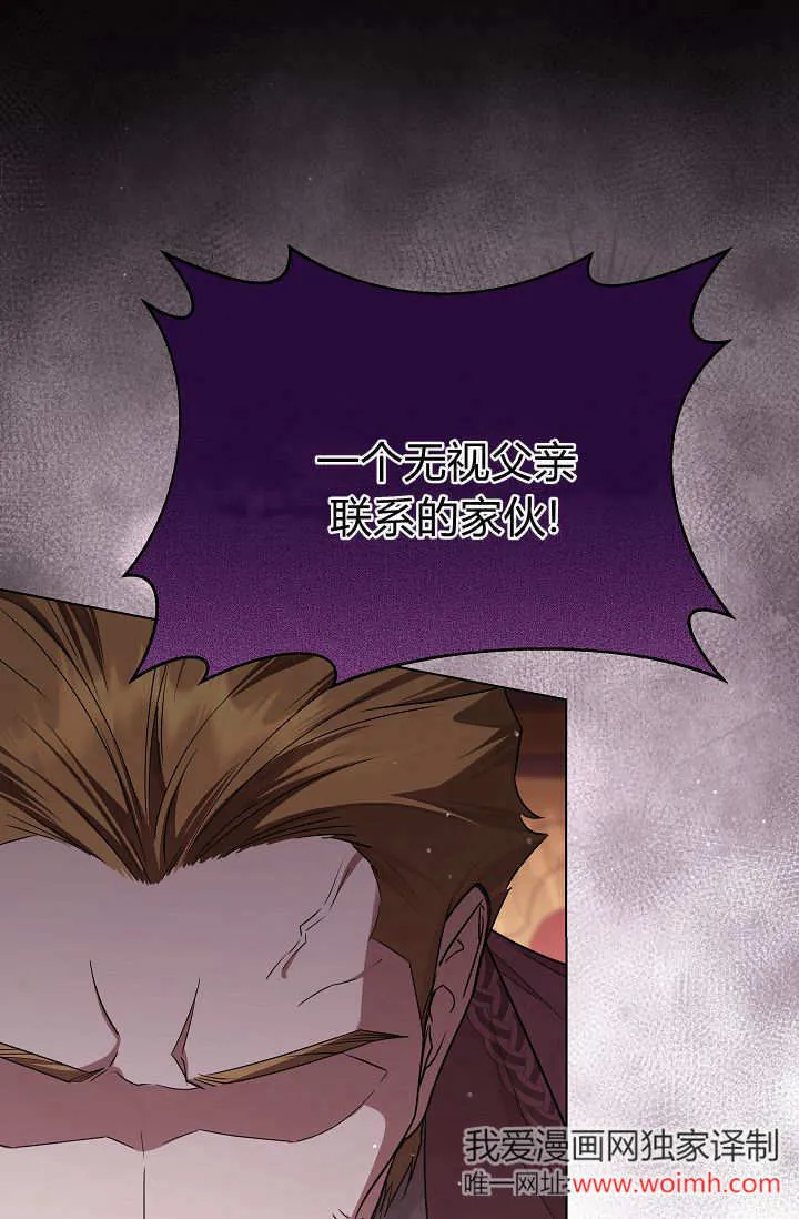 第45话 第一季完结 第8页