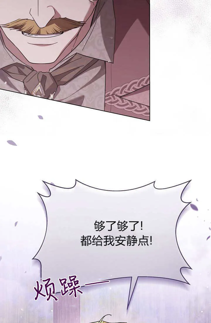 第45话 第一季完结 第9页