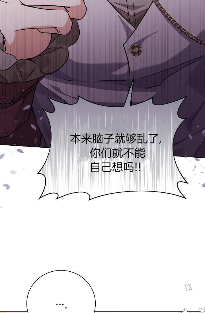 第45话 第一季完结 第11页