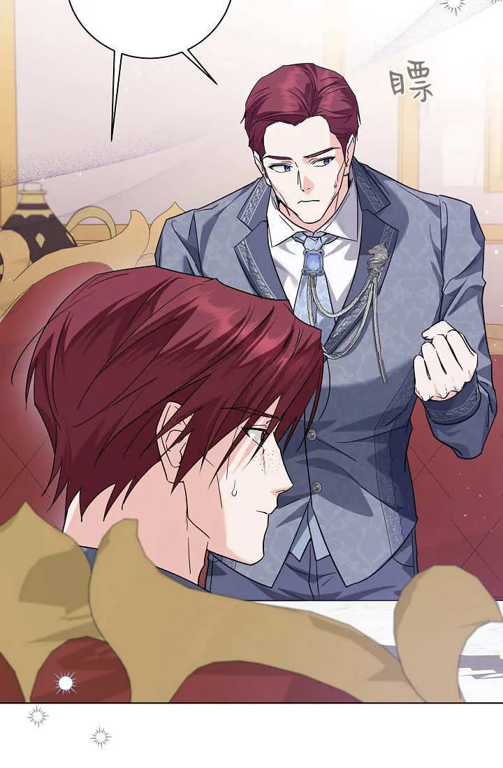 第45话 第一季完结 第12页
