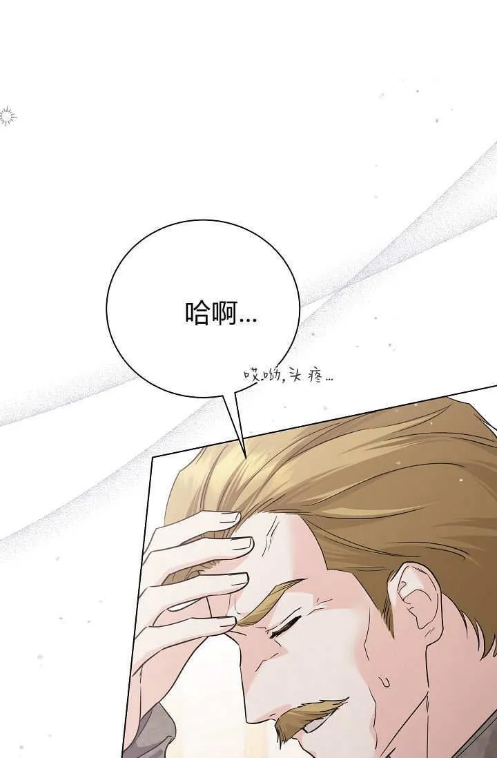 第45话 第一季完结 第13页