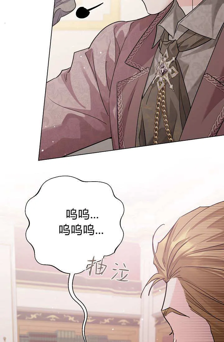 第45话 第一季完结 第14页