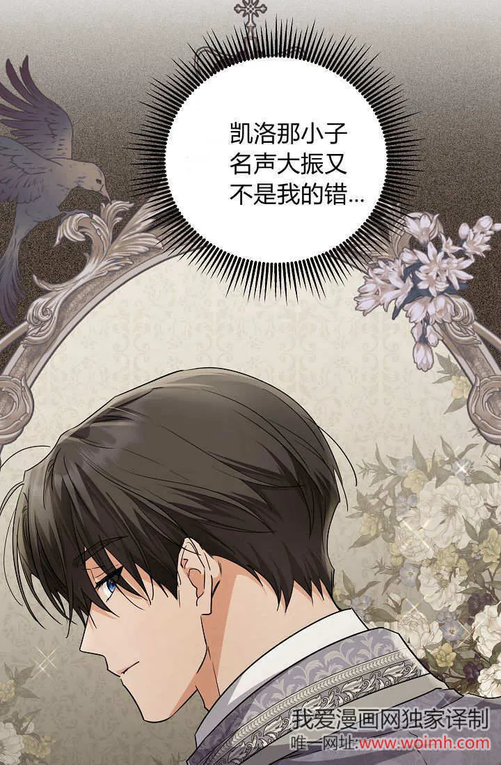 第45话 第一季完结 第16页