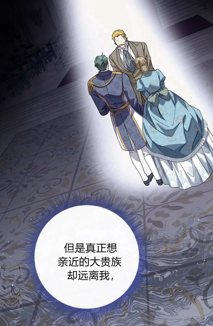 第45话 第一季完结 第21页