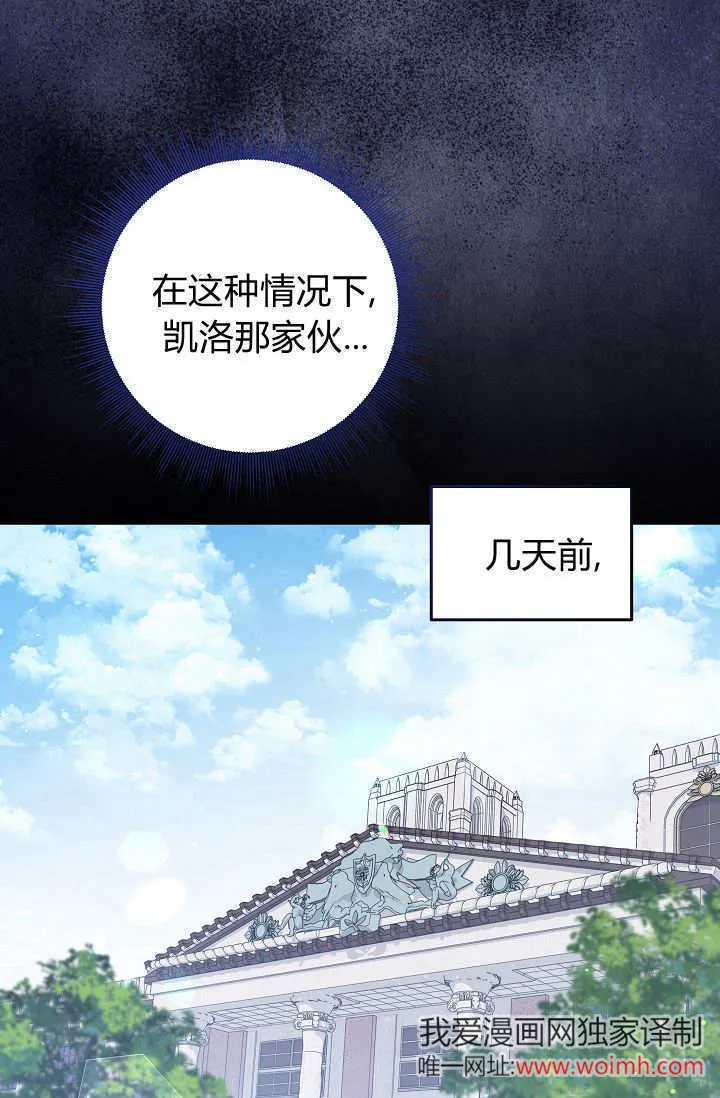 第45话 第一季完结 第23页