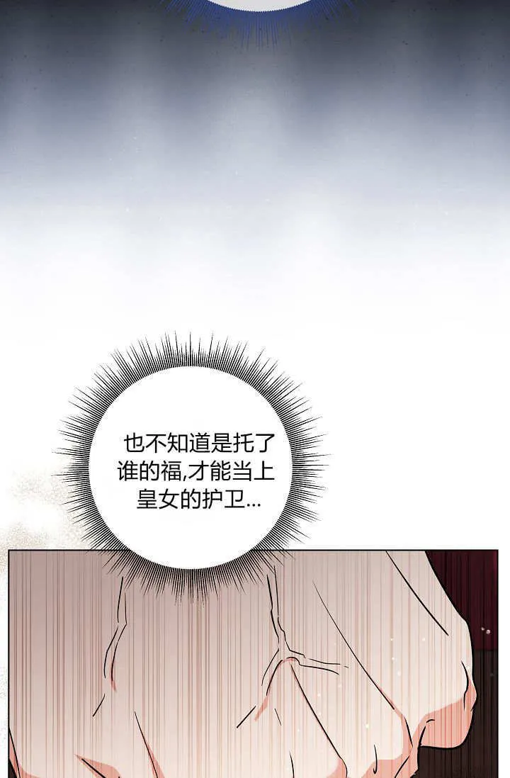 第45话 第一季完结 第26页