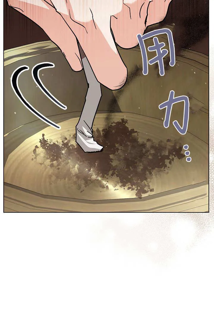 第45话 第一季完结 第27页