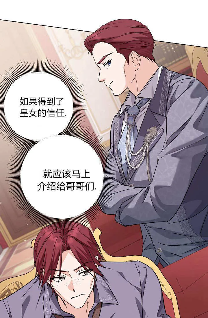第45话 第一季完结 第28页