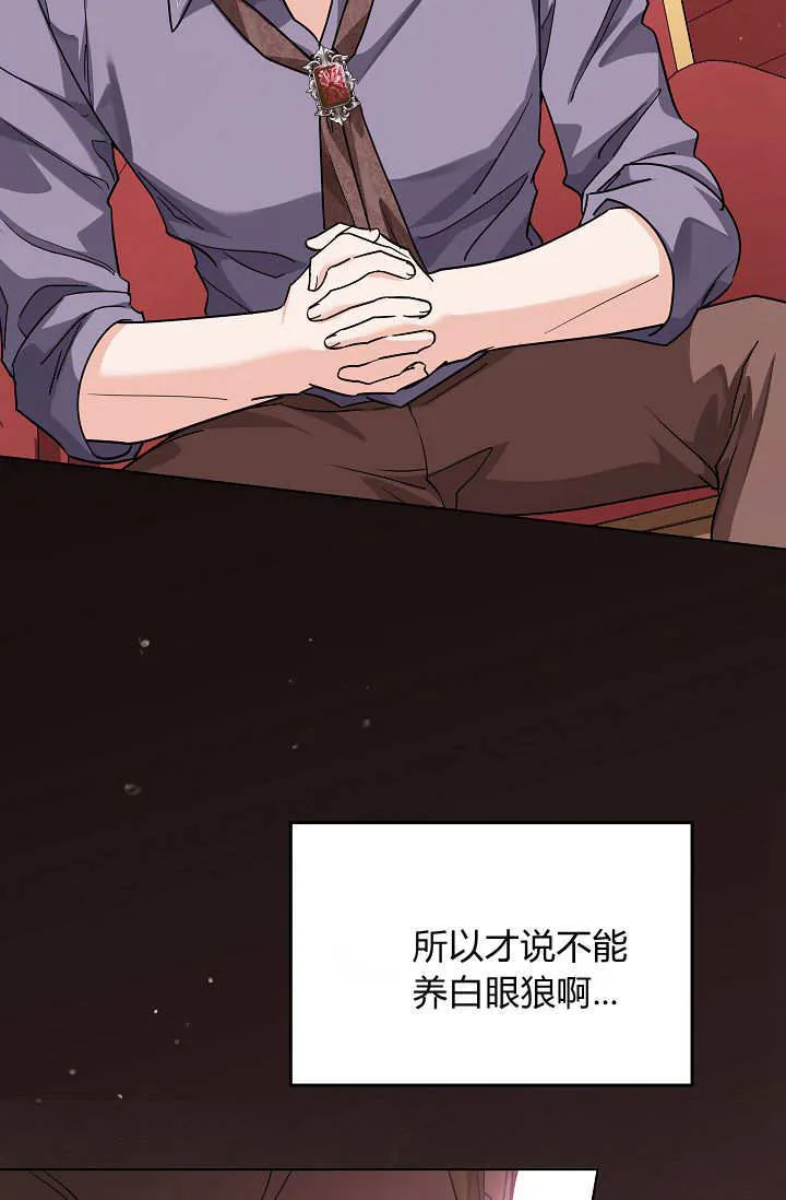 第45话 第一季完结 第29页