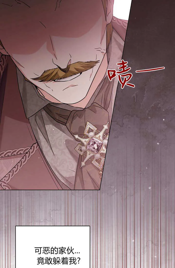 第45话 第一季完结 第30页