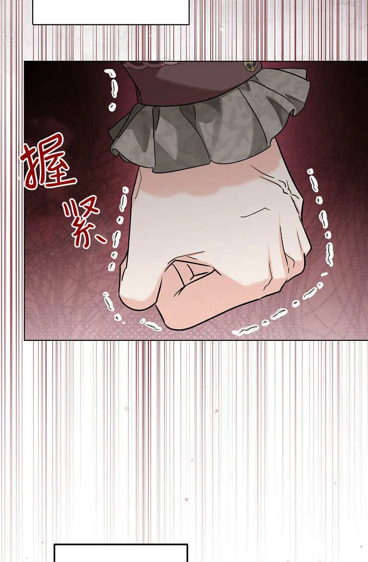 第45话 第一季完结 第31页