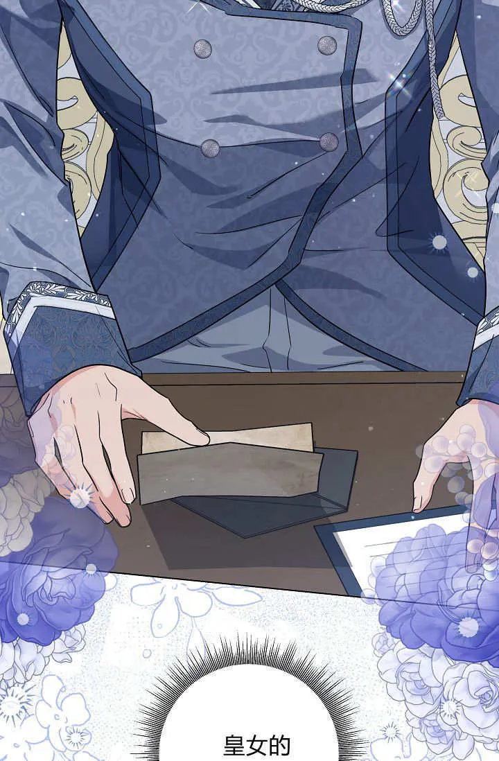 第45话 第一季完结 第38页