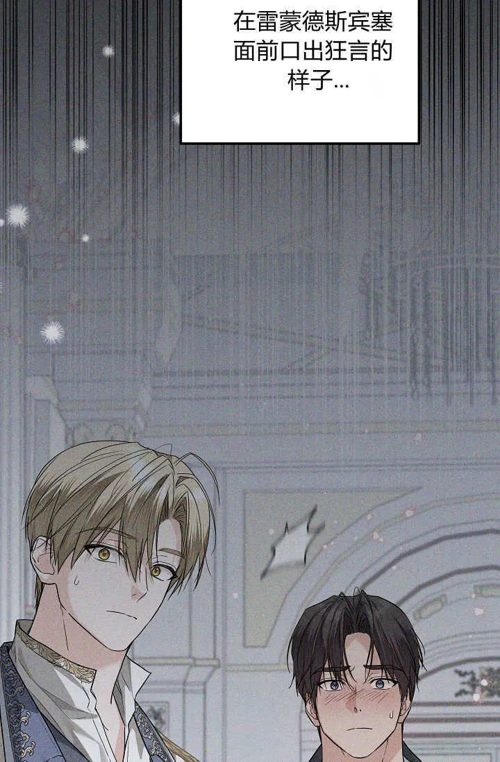 第45话 第一季完结 第40页