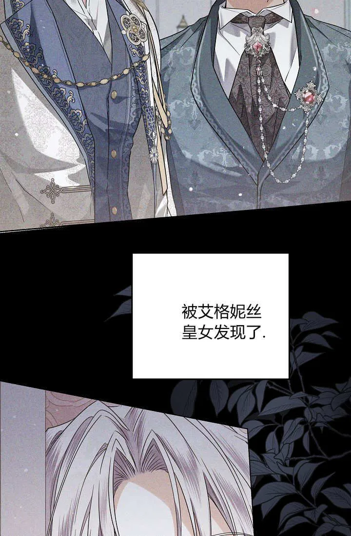 第45话 第一季完结 第41页