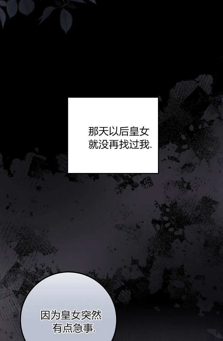 第45话 第一季完结 第43页