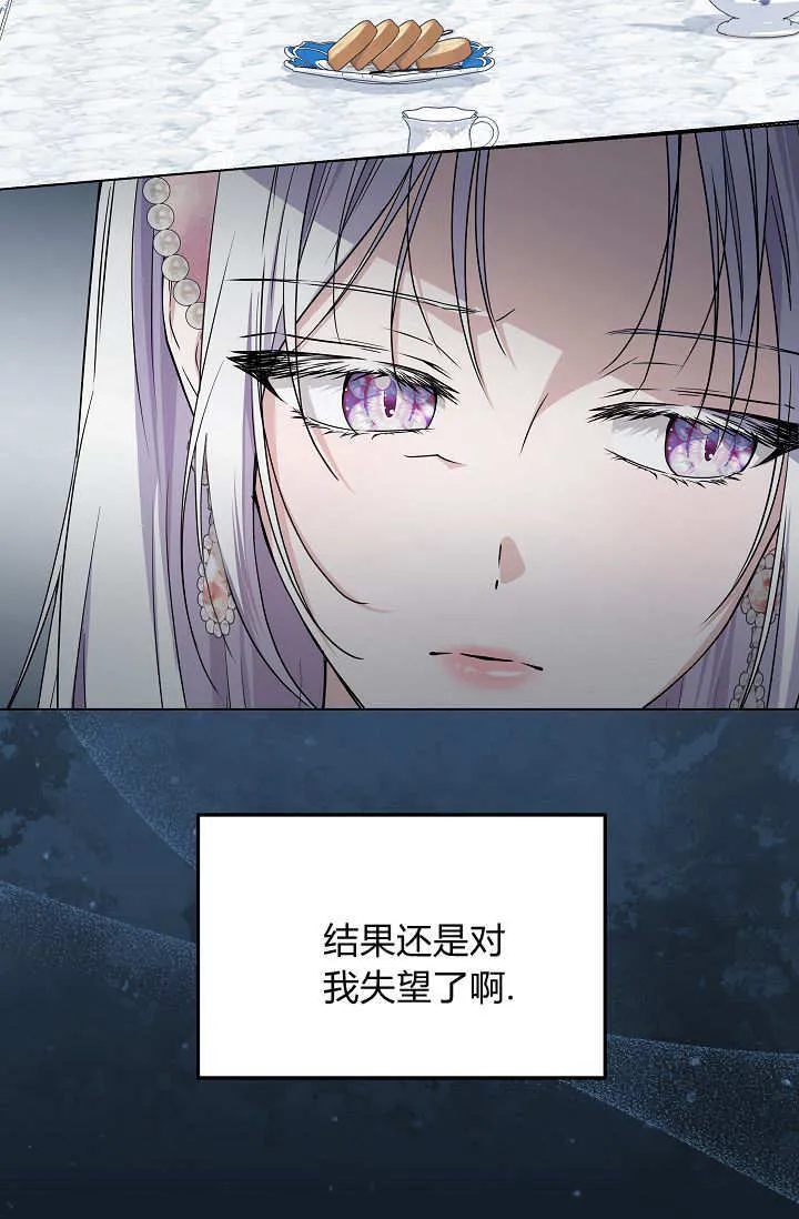 第45话 第一季完结 第47页
