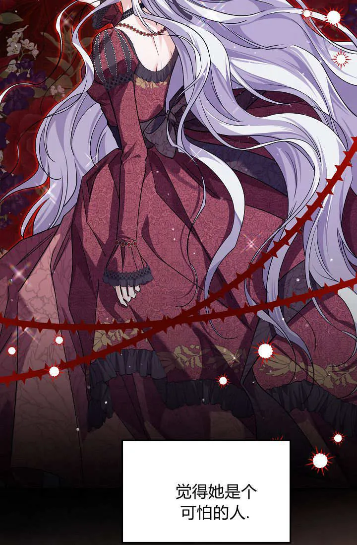 第45话 第一季完结 第49页