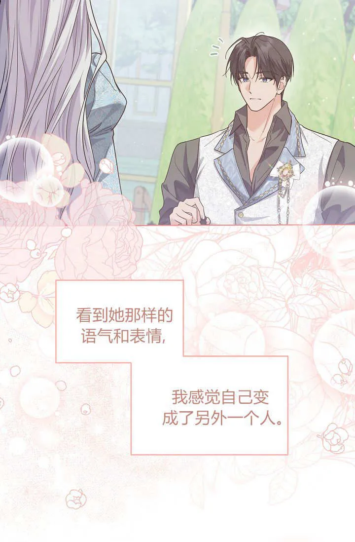 第45话 第一季完结 第52页