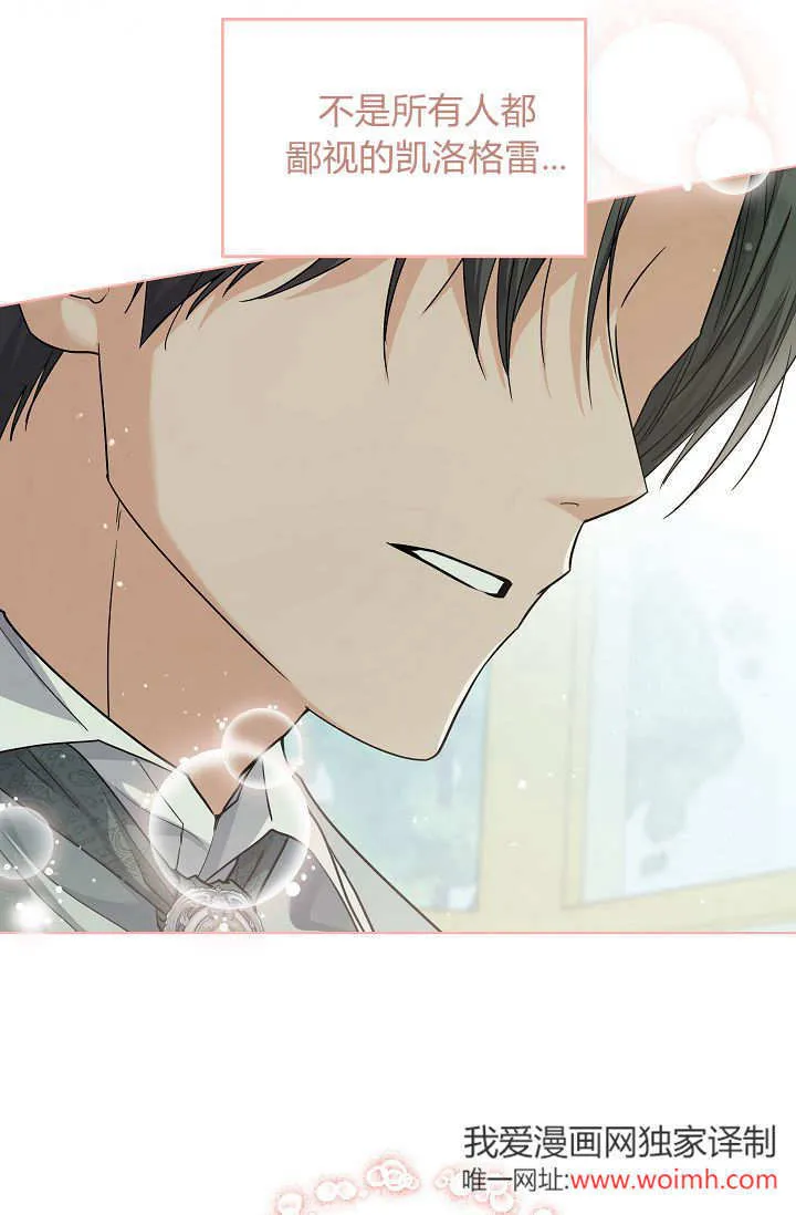 第45话 第一季完结 第53页