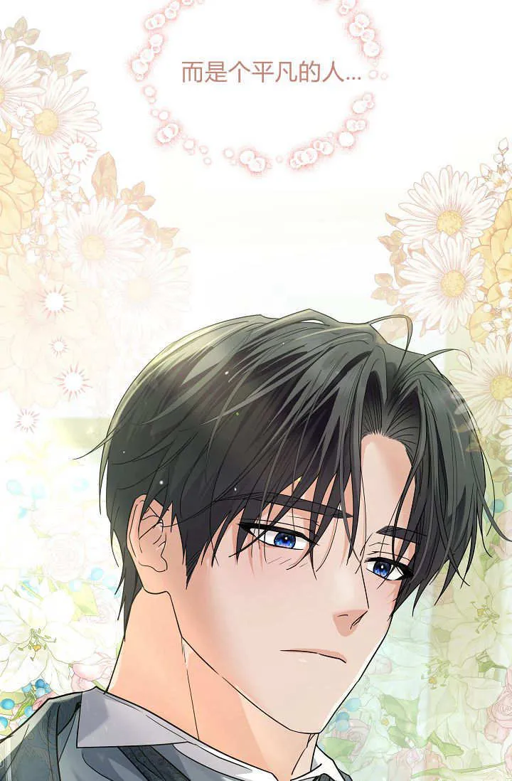 第45话 第一季完结 第54页