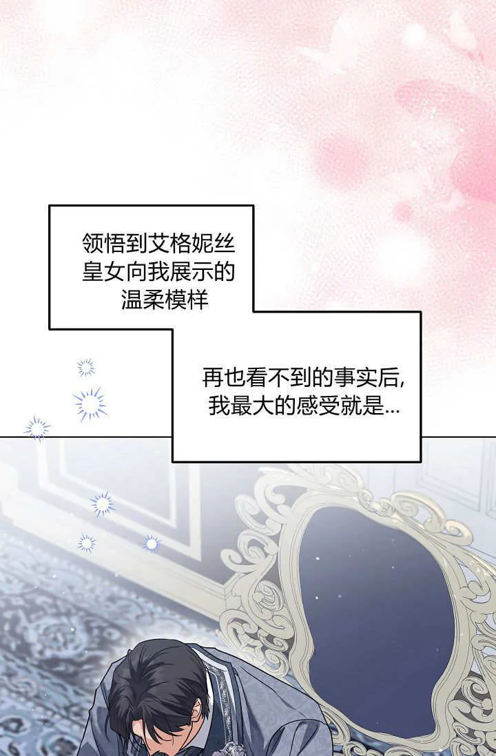第45话 第一季完结 第56页