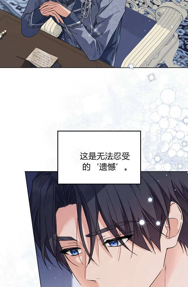 第45话 第一季完结 第57页