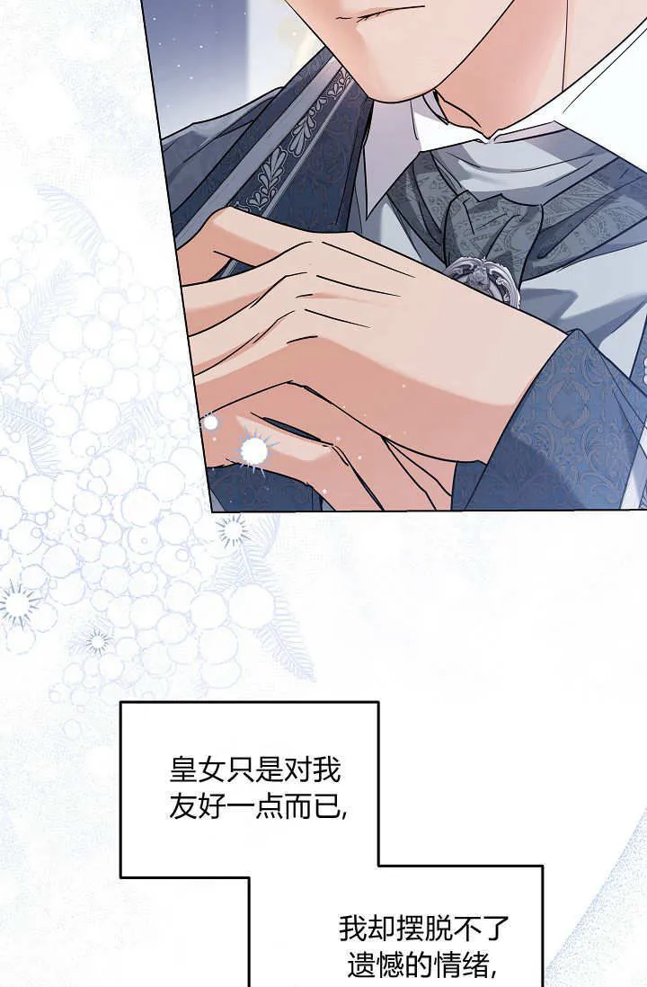 第45话 第一季完结 第58页