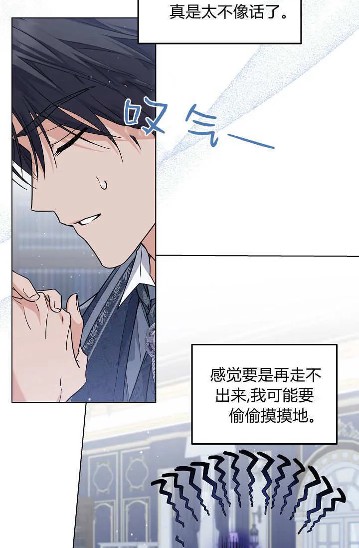 第45话 第一季完结 第59页
