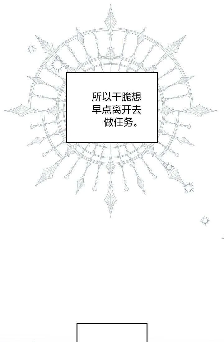 第45话 第一季完结 第61页