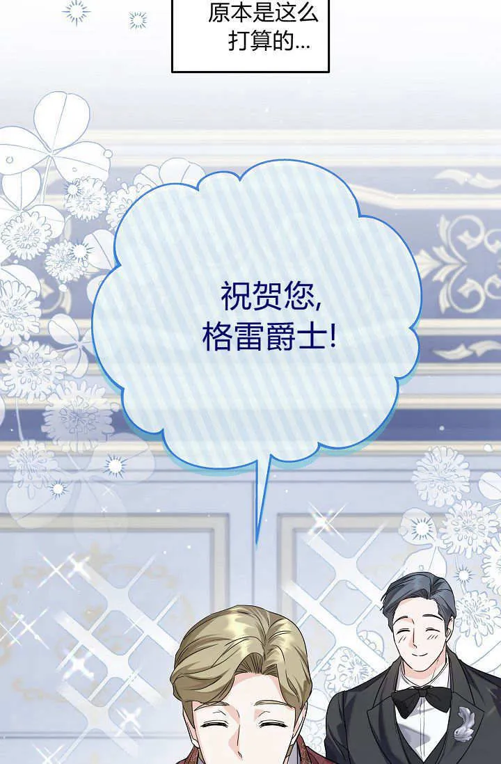第45话 第一季完结 第62页