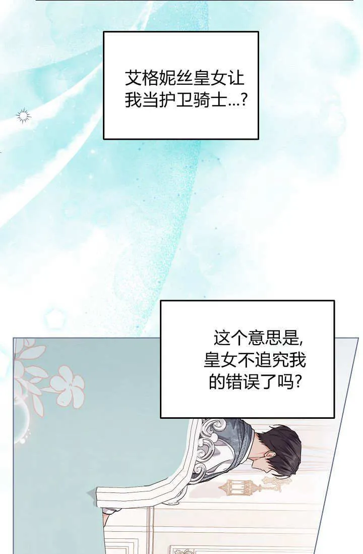 第45话 第一季完结 第65页