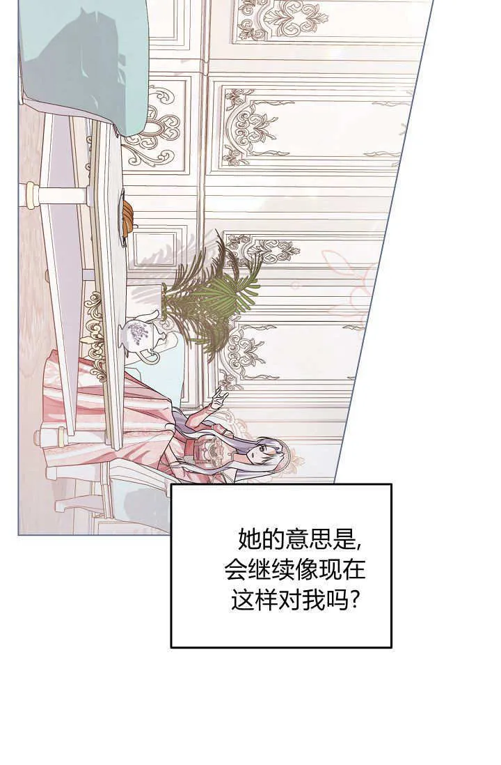 第45话 第一季完结 第66页
