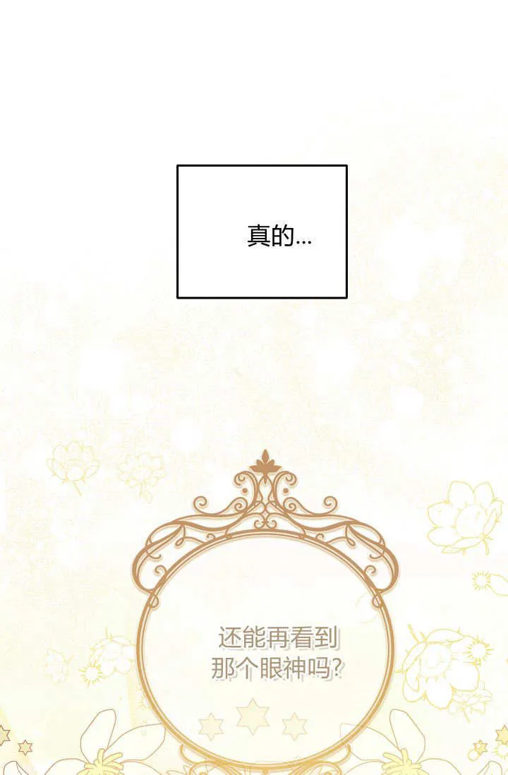 第45话 第一季完结 第67页