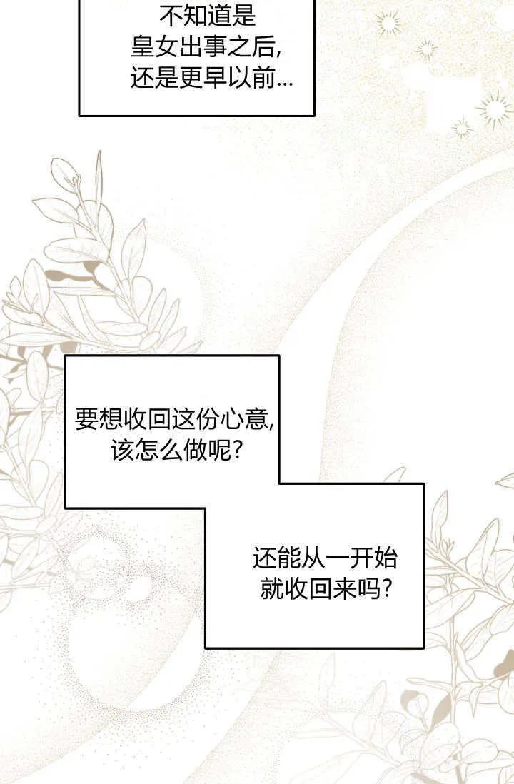 第45话 第一季完结 第72页