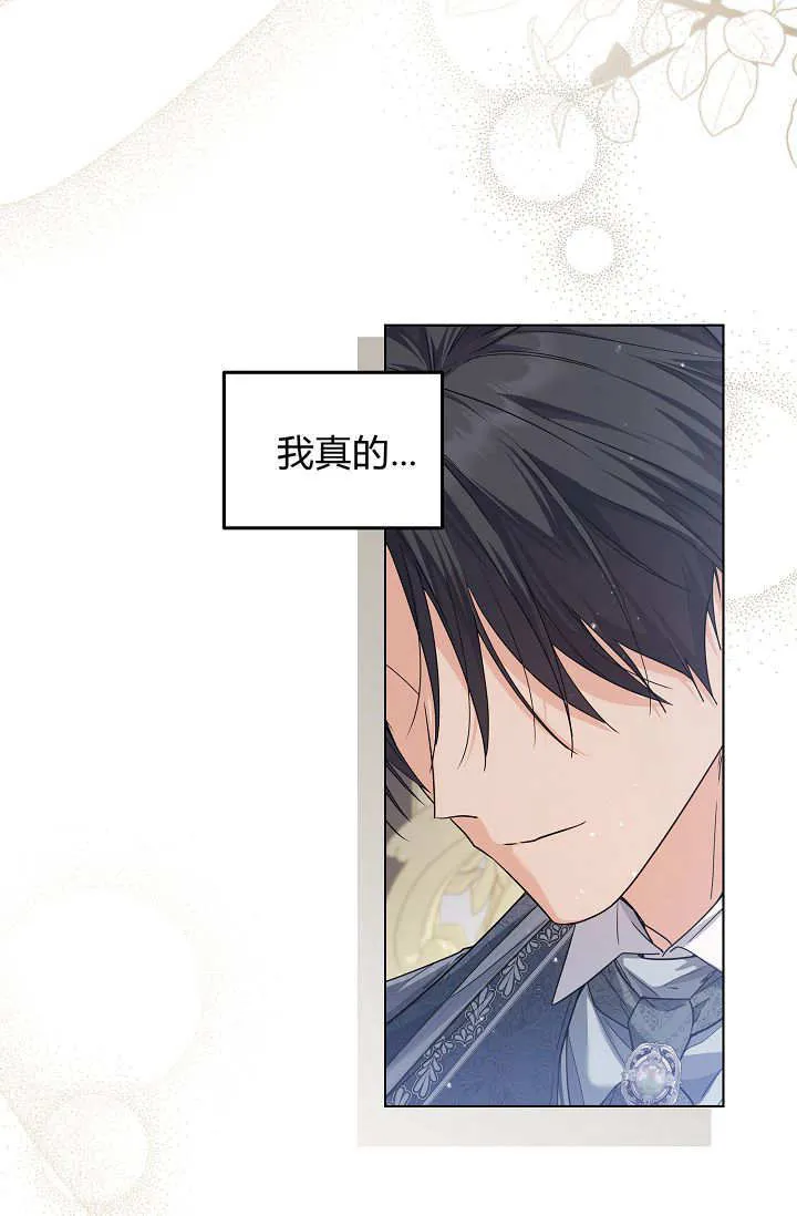 第45话 第一季完结 第73页