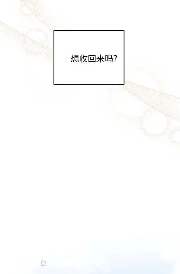 第45话 第一季完结 第74页