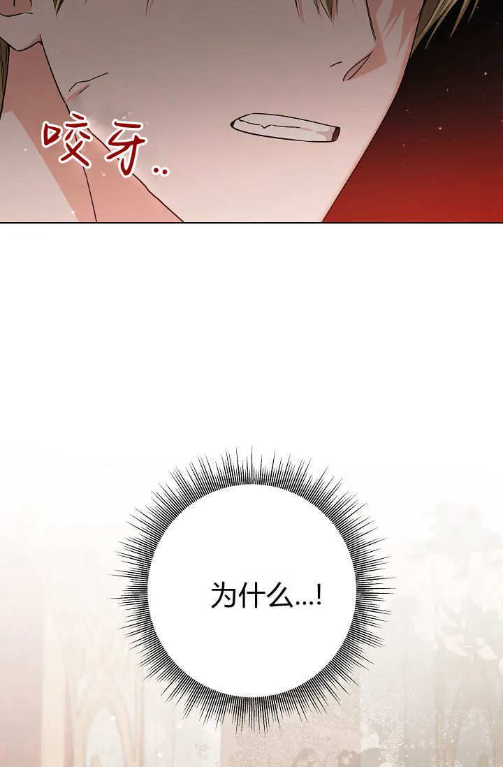 第45话 第一季完结 第78页