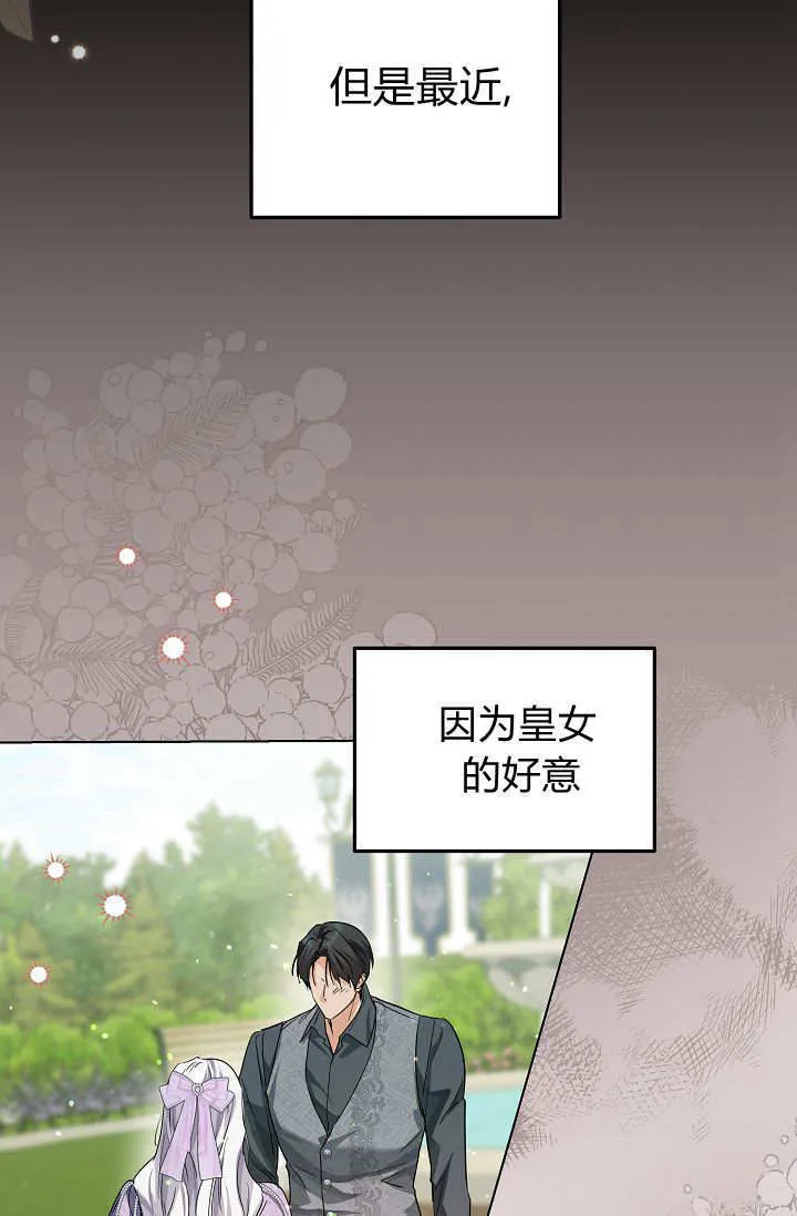 第45话 第一季完结 第83页