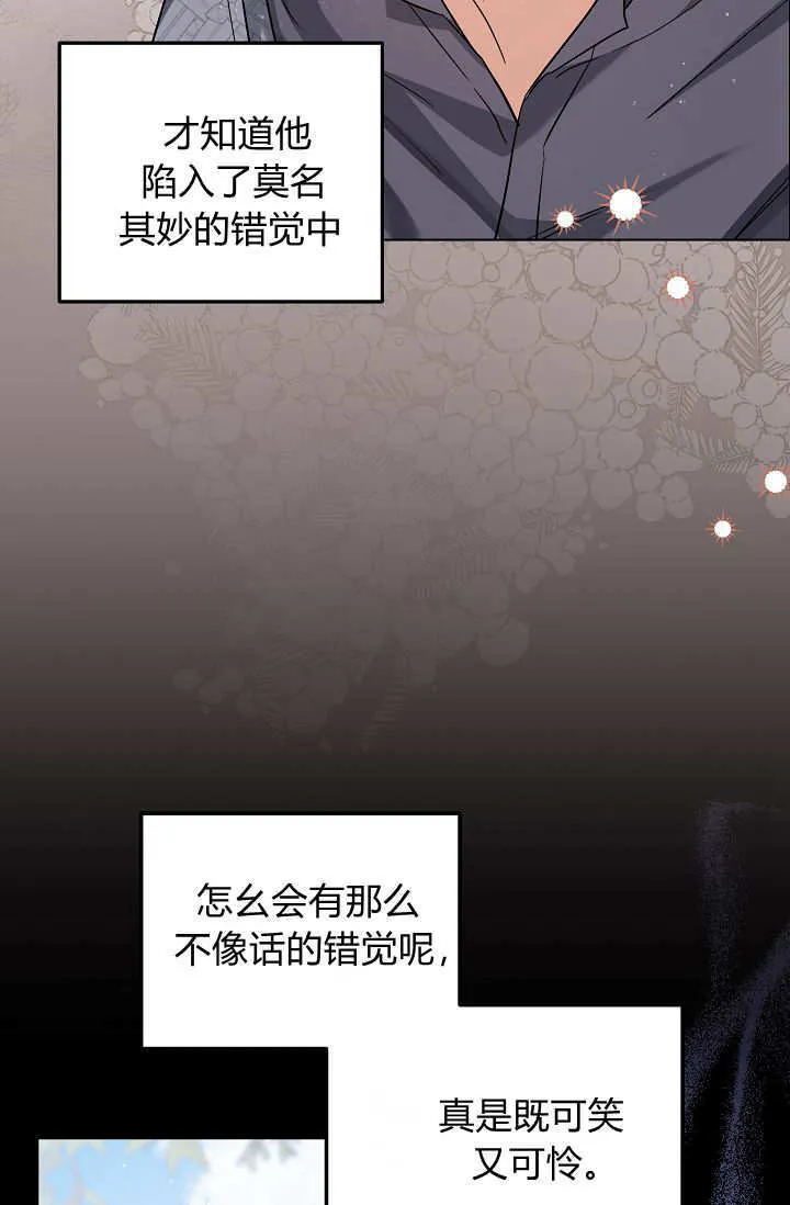 第45话 第一季完结 第85页