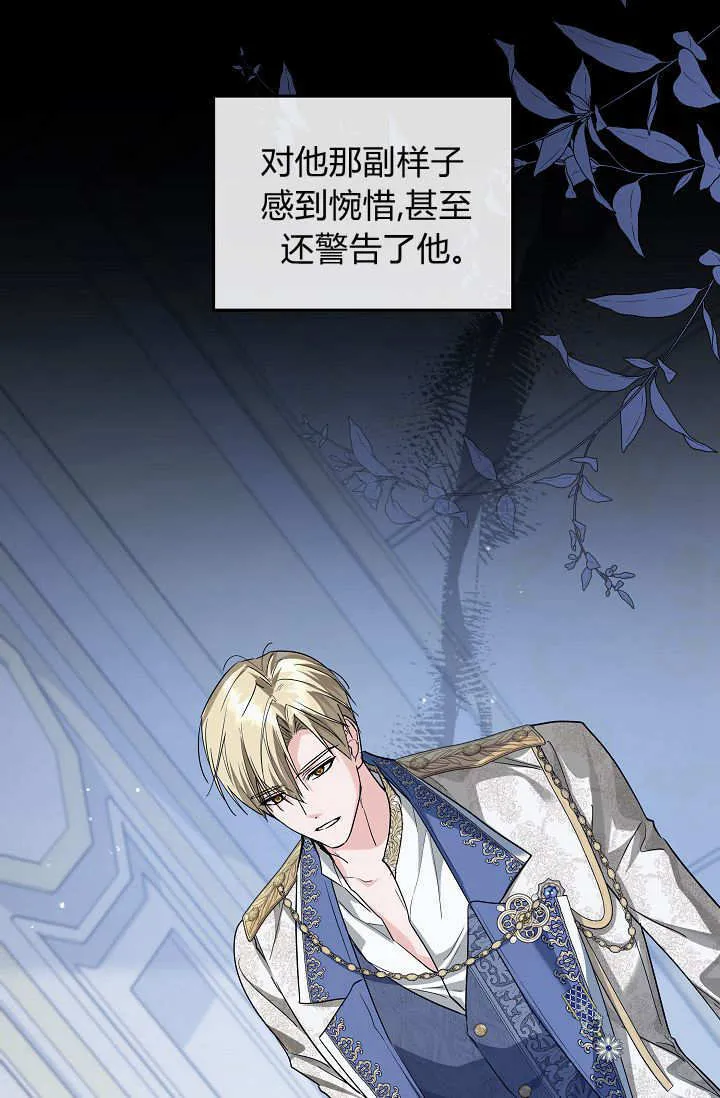第45话 第一季完结 第87页