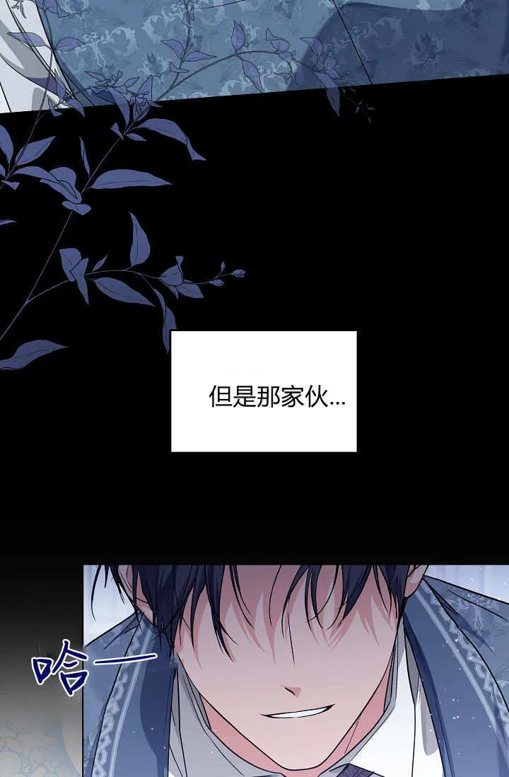 第45话 第一季完结 第89页