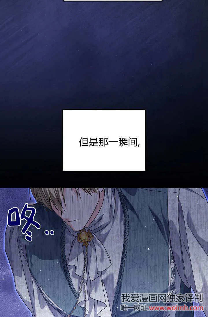 第45话 第一季完结 第93页