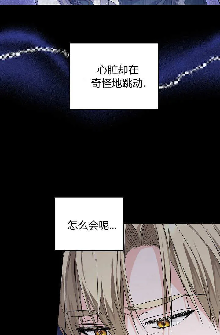 第45话 第一季完结 第94页