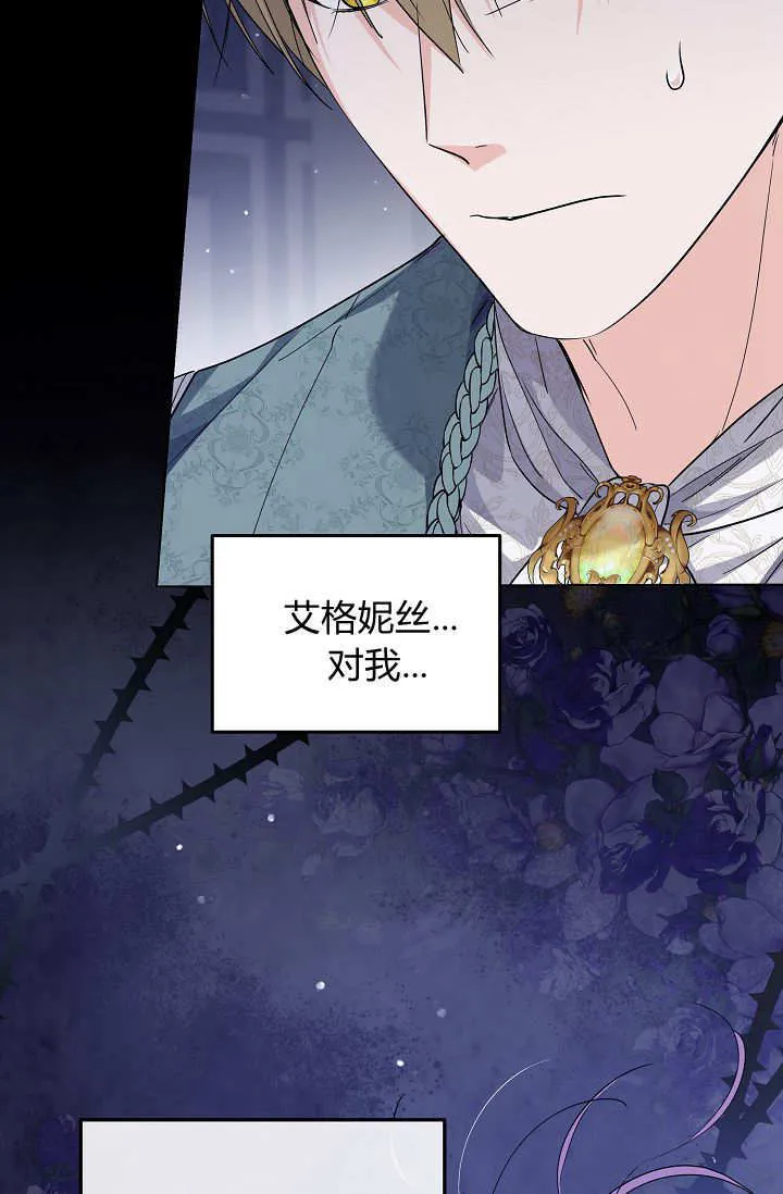 第45话 第一季完结 第95页