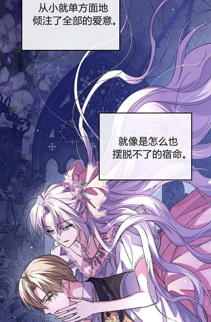 第45话 第一季完结 第96页